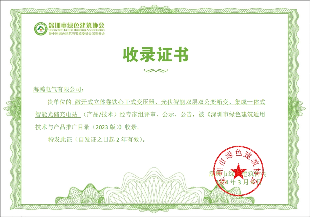 星空体育·(中国)官方网站节能产品持续推进高品质绿色建筑发展